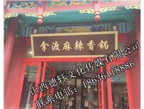 門頭裝飾、門頭設計案例展示