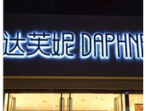 山西LED發光字使用壽命短的解決辦法有哪些？