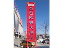 山西德軒傳媒公司發光字價格計算方式