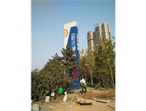 南中環當代沿湖城地產標識,精神堡壘的安裝施工案例