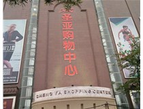 山西發光字山西德軒文化傳媒_技術精湛_標識廠家