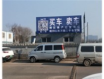 【德軒案例】反光標牌，扣板 pvc——晉源區萬國二手車市場