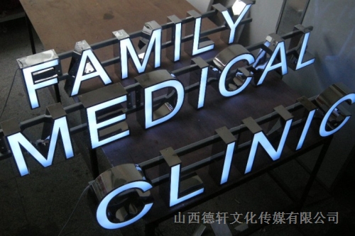 平面不銹鋼發光字