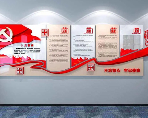 黨建企業文化墻