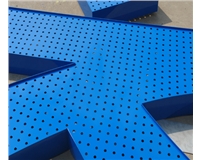 鐵皮沖孔發光字