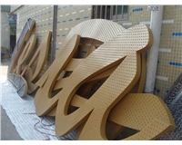 大型沖孔發光字