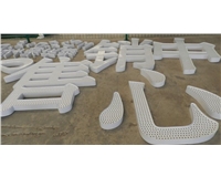 外露沖孔發光字