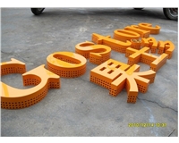 沖孔發光字展示