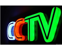 吸塑三面發光字