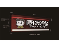 三面發光字制作