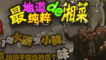 彭廚——吸塑字發光字