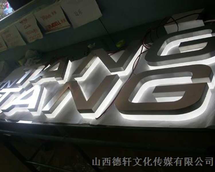 德軒公司分析不銹鋼發光字優點